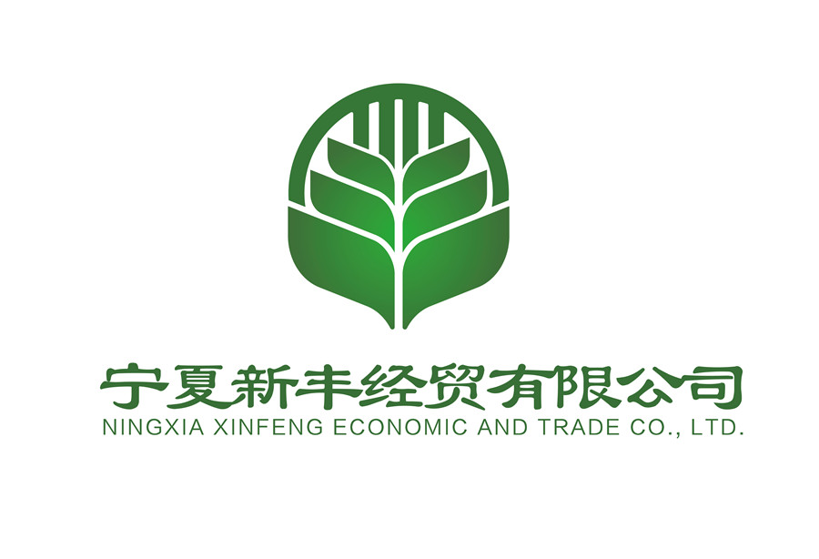新丰经贸logo