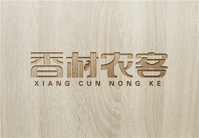 香村农客logo欣赏